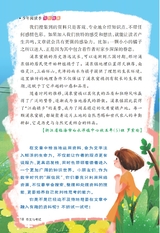 作文与考试·小学版2025年3月第6期