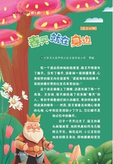 作文与考试·小学版2025年3月第6期
