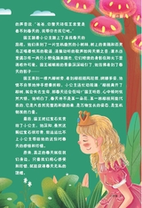 作文与考试·小学版2025年3月第6期