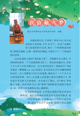 作文与考试·小学版2025年3月第6期