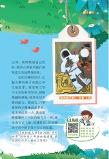 作文与考试·小学版2025年3月第6期