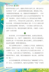 作文与考试·小学版2025年3月第6期