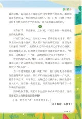 作文与考试·小学版2025年3月第6期