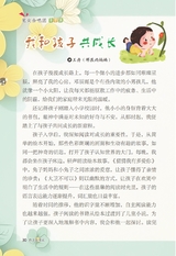 作文与考试·小学版2025年3月第6期