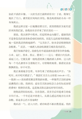 作文与考试·小学版2025年3月第6期