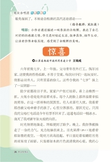 作文与考试·小学版2025年3月第6期