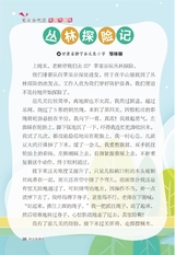作文与考试·小学版2025年3月第6期
