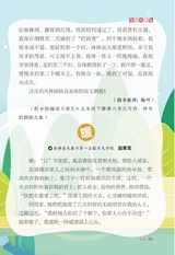作文与考试·小学版2025年3月第6期