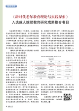 老年教育·老年大学2025年5月第5期