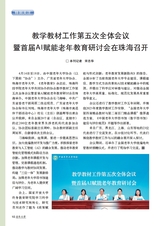 老年教育·老年大学2025年5月第5期