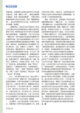 老年教育·老年大学2025年5月第5期