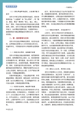 老年教育·老年大学2025年5月第5期