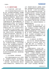 老年教育·老年大学2025年5月第5期