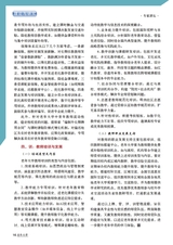 老年教育·老年大学2025年5月第5期