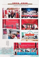 老年教育·老年大学2025年5月第5期