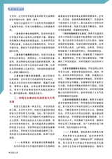 老年教育·老年大学2025年5月第5期