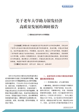 老年教育·老年大学2025年5月第5期