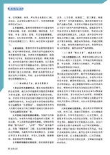 老年教育·老年大学2025年5月第5期