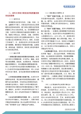 老年教育·老年大学2025年5月第5期