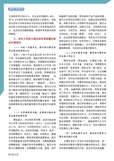 老年教育·老年大学2025年5月第5期