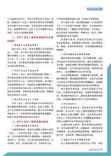 老年教育·老年大学2025年5月第5期