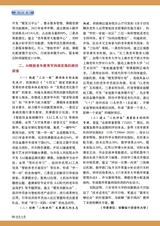 老年教育·老年大学2025年5月第5期