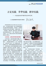 老年教育·老年大学2025年5月第5期