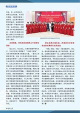 老年教育·老年大学2025年5月第5期