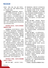 老年教育·老年大学2025年5月第5期