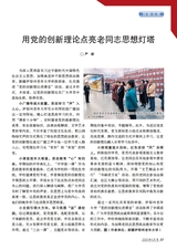 老年教育·老年大学2025年5月第5期