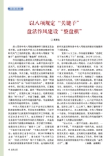 老年教育·老年大学2025年5月第5期