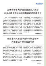 老年教育·老年大学2025年5月第5期