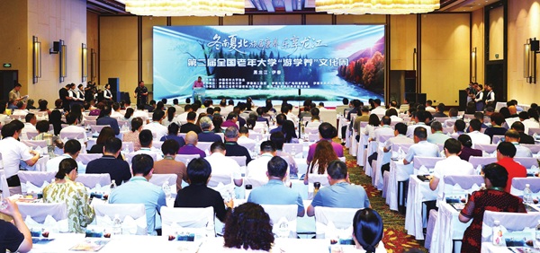 老年教育·老年大学