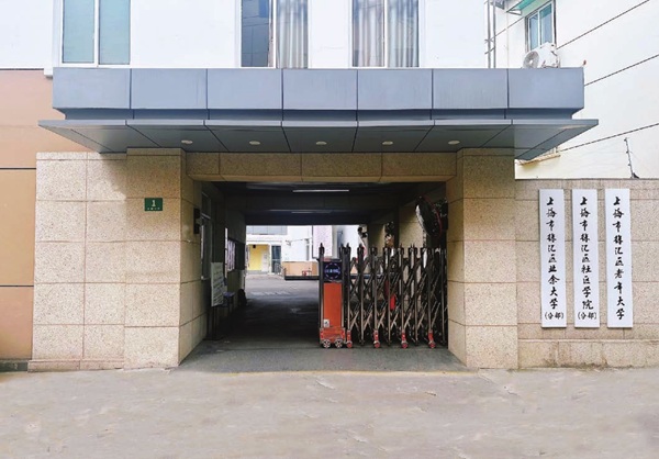 老年教育·老年大学