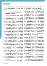 老年教育·老年大学2025年7月第7期