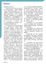 老年教育·老年大学2025年7月第7期