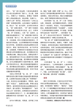 老年教育·老年大学2025年7月第7期