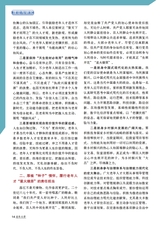 老年教育·老年大学2025年7月第7期