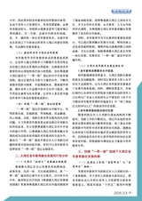 老年教育·老年大学2025年7月第7期