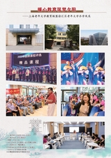 老年教育·老年大学2025年7月第7期