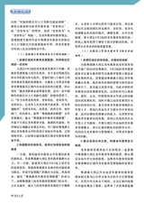 老年教育·老年大学2025年7月第7期