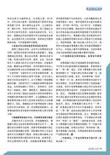 老年教育·老年大学2025年7月第7期