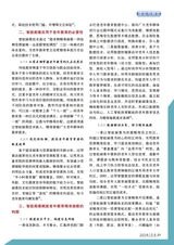 老年教育·老年大学2025年7月第7期