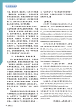 老年教育·老年大学2025年7月第7期