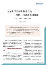 老年教育·老年大学2025年7月第7期