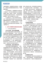 老年教育·老年大学2025年7月第7期