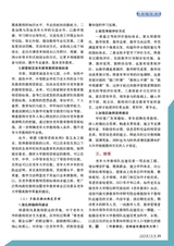 老年教育·老年大学2025年7月第7期