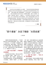 老年教育·老年大学2025年7月第7期