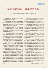 老年教育·老年大学2025年7月第7期