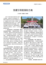 老年教育·老年大学2025年7月第7期